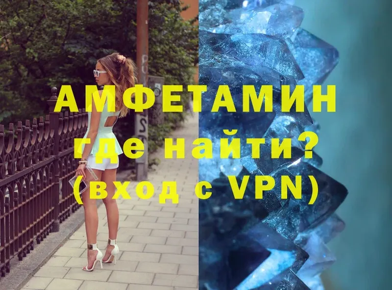 Amphetamine VHQ Тимашёвск