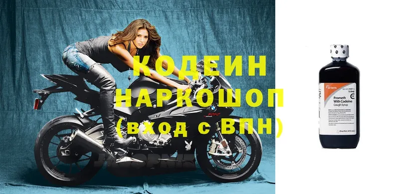 Кодеин напиток Lean (лин)  где можно купить наркотик  Тимашёвск 